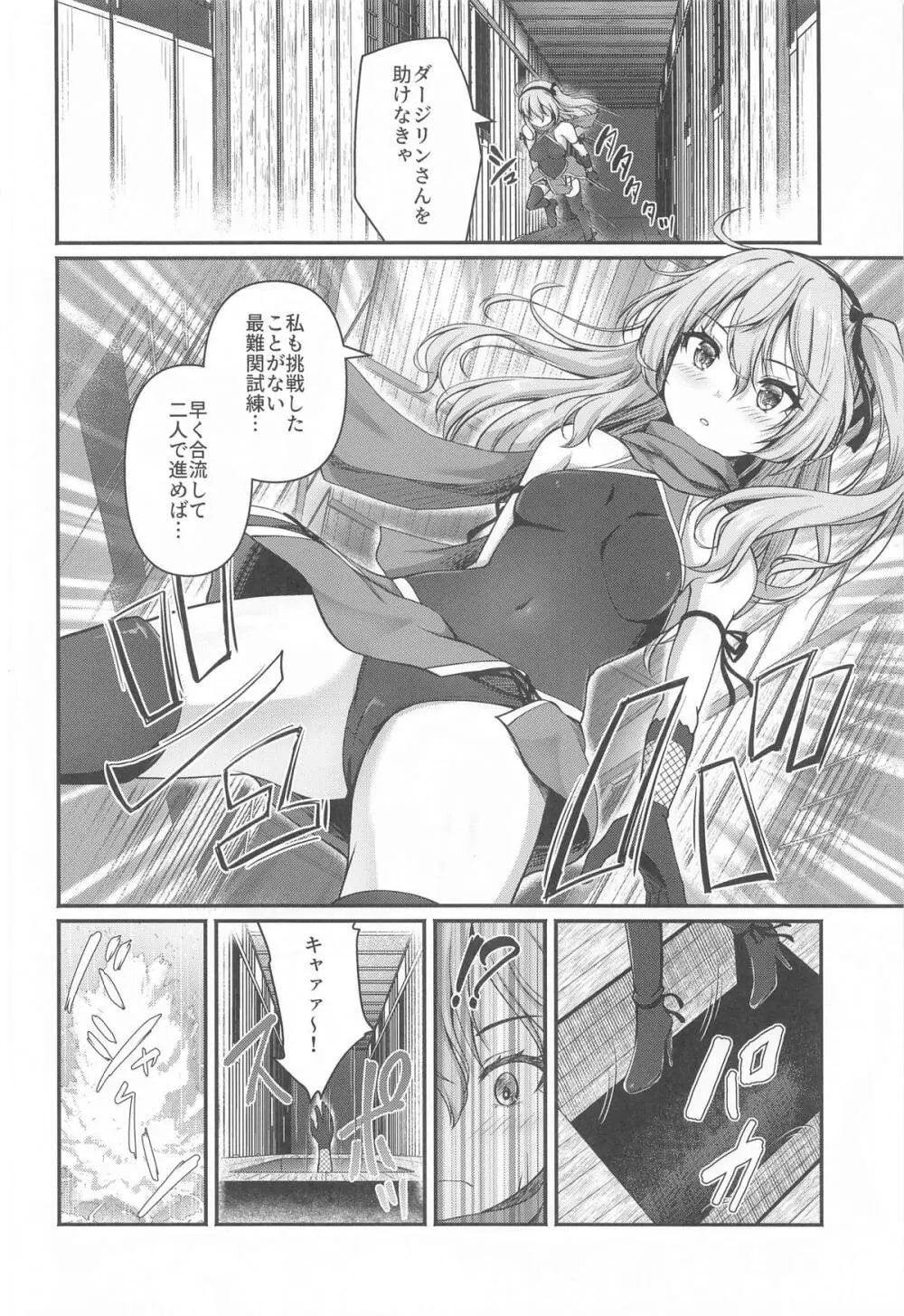愛里寿とダージリンのエロ本~島田流ニンジャ戦法修行編~ Page.13