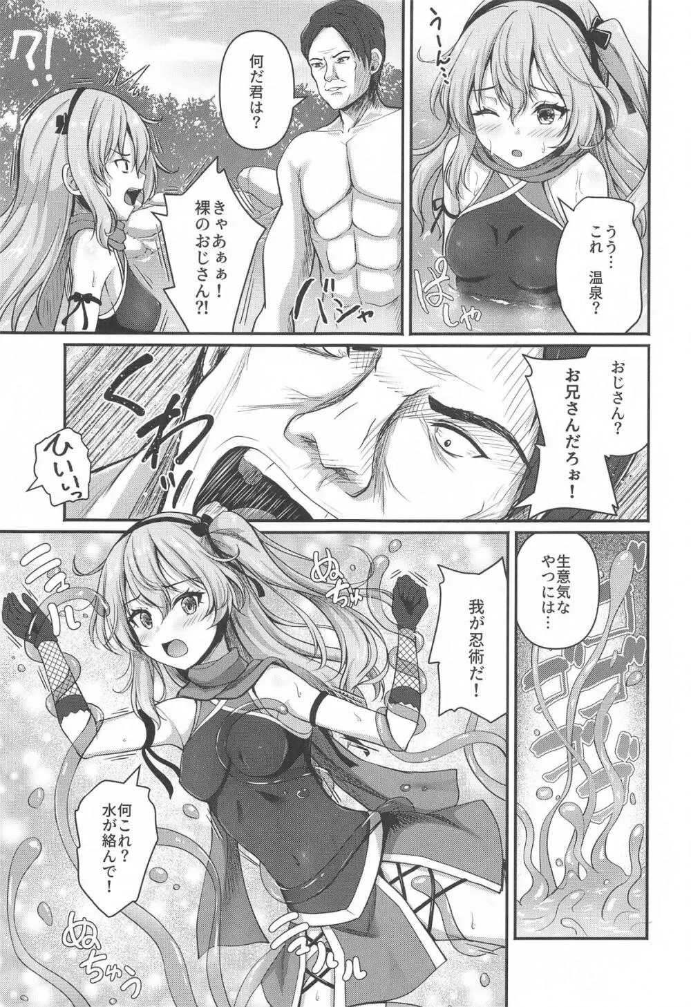 愛里寿とダージリンのエロ本~島田流ニンジャ戦法修行編~ Page.14