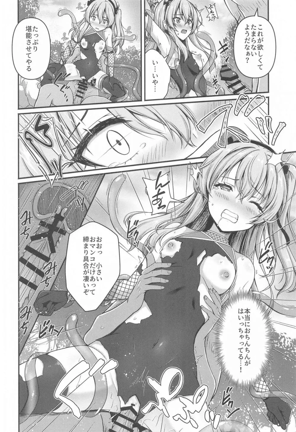 愛里寿とダージリンのエロ本~島田流ニンジャ戦法修行編~ Page.17
