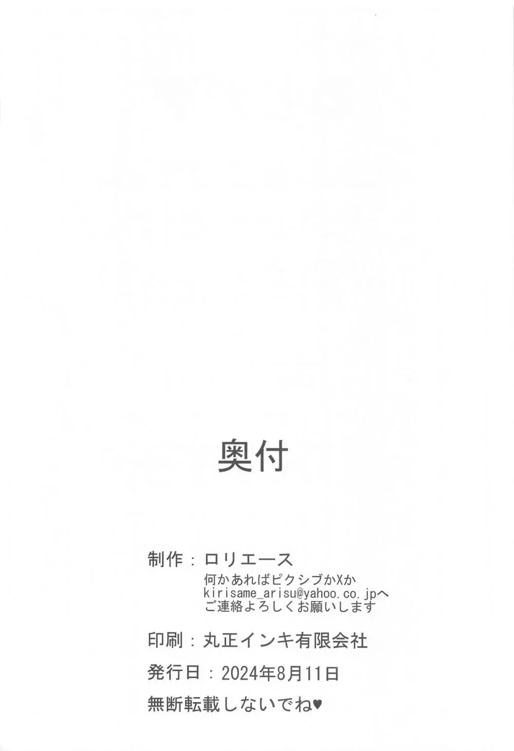愛里寿とダージリンのエロ本~島田流ニンジャ戦法修行編~ Page.29