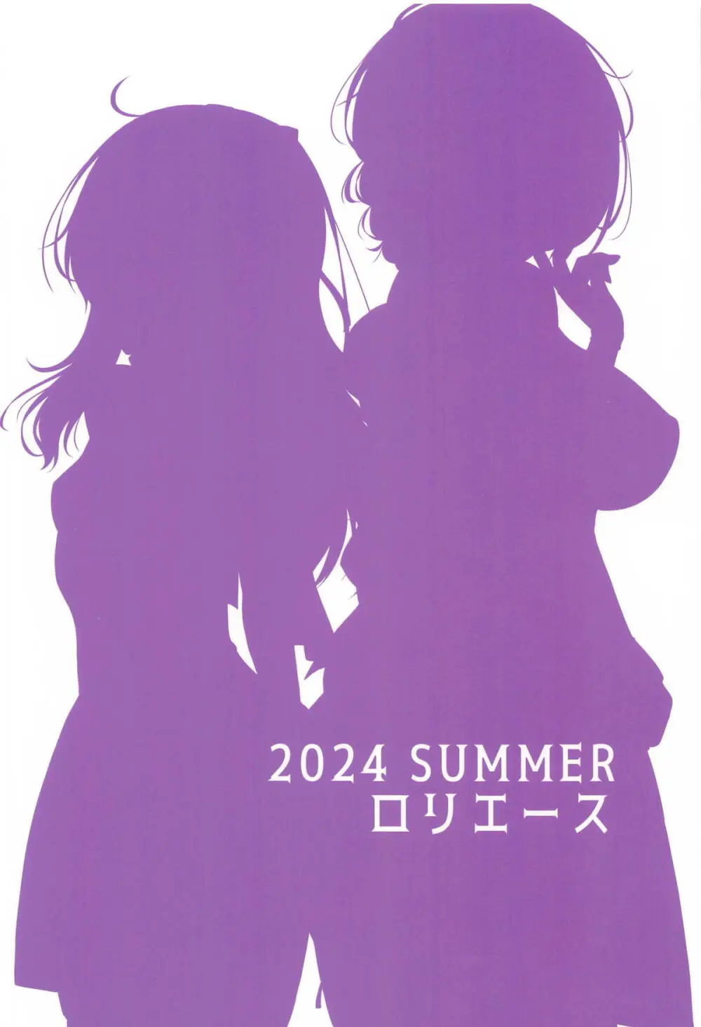 愛里寿とダージリンのエロ本~島田流ニンジャ戦法修行編~ Page.30