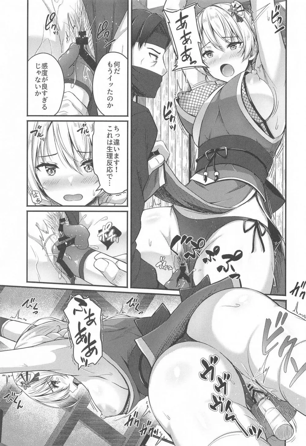 愛里寿とダージリンのエロ本~島田流ニンジャ戦法修行編~ Page.6