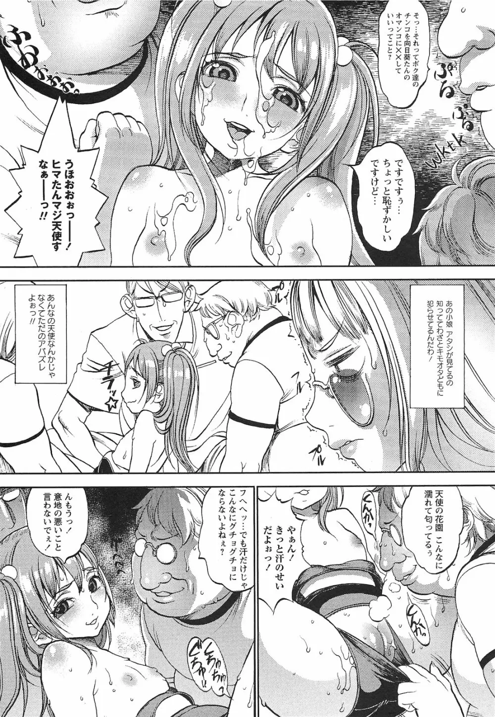 コミック・マショウ 2010年11月号 Page.137
