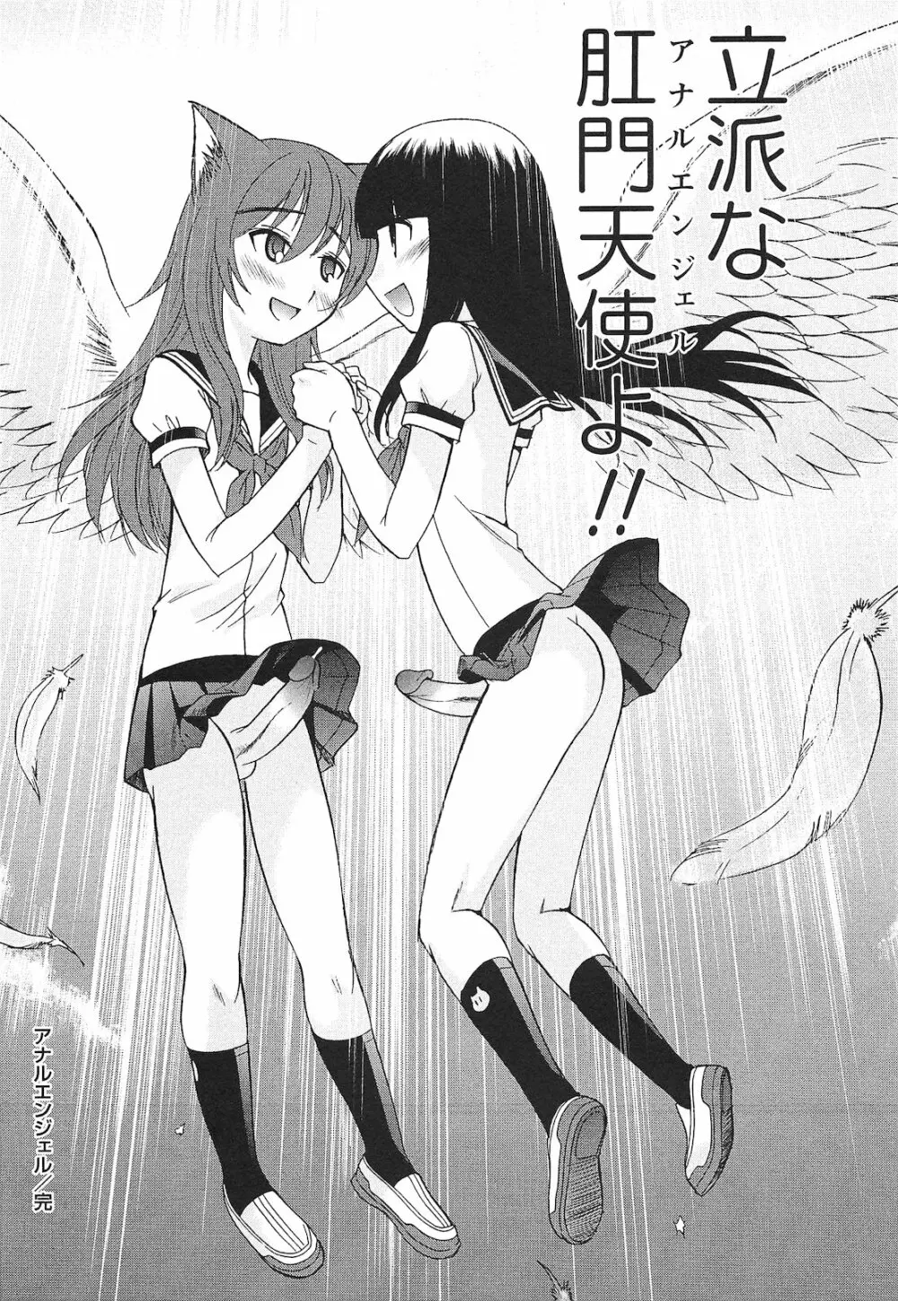 コミック・マショウ 2010年11月号 Page.41