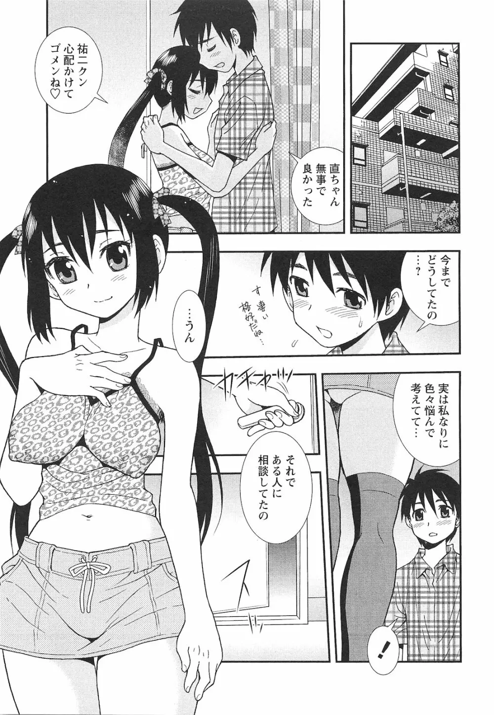 コミック・マショウ 2010年11月号 Page.62