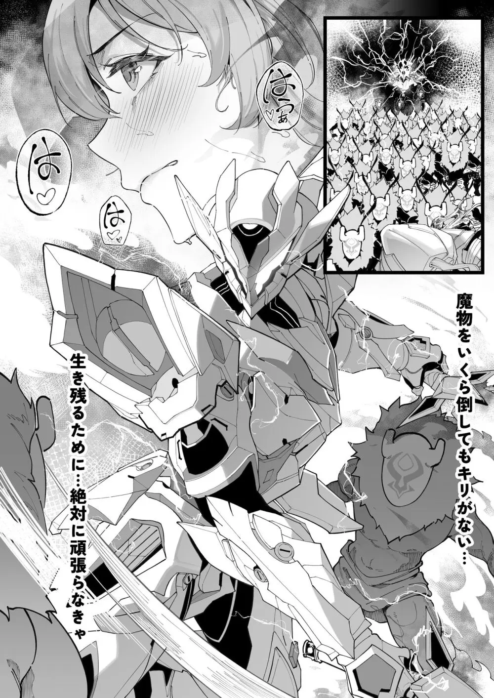 博士の研究3(上)雷と薔薇のシンフォニー (19p) Page.15