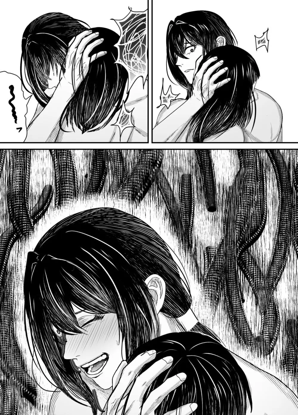 蛭夢~まひるちゃんが消えた日~ Page.76
