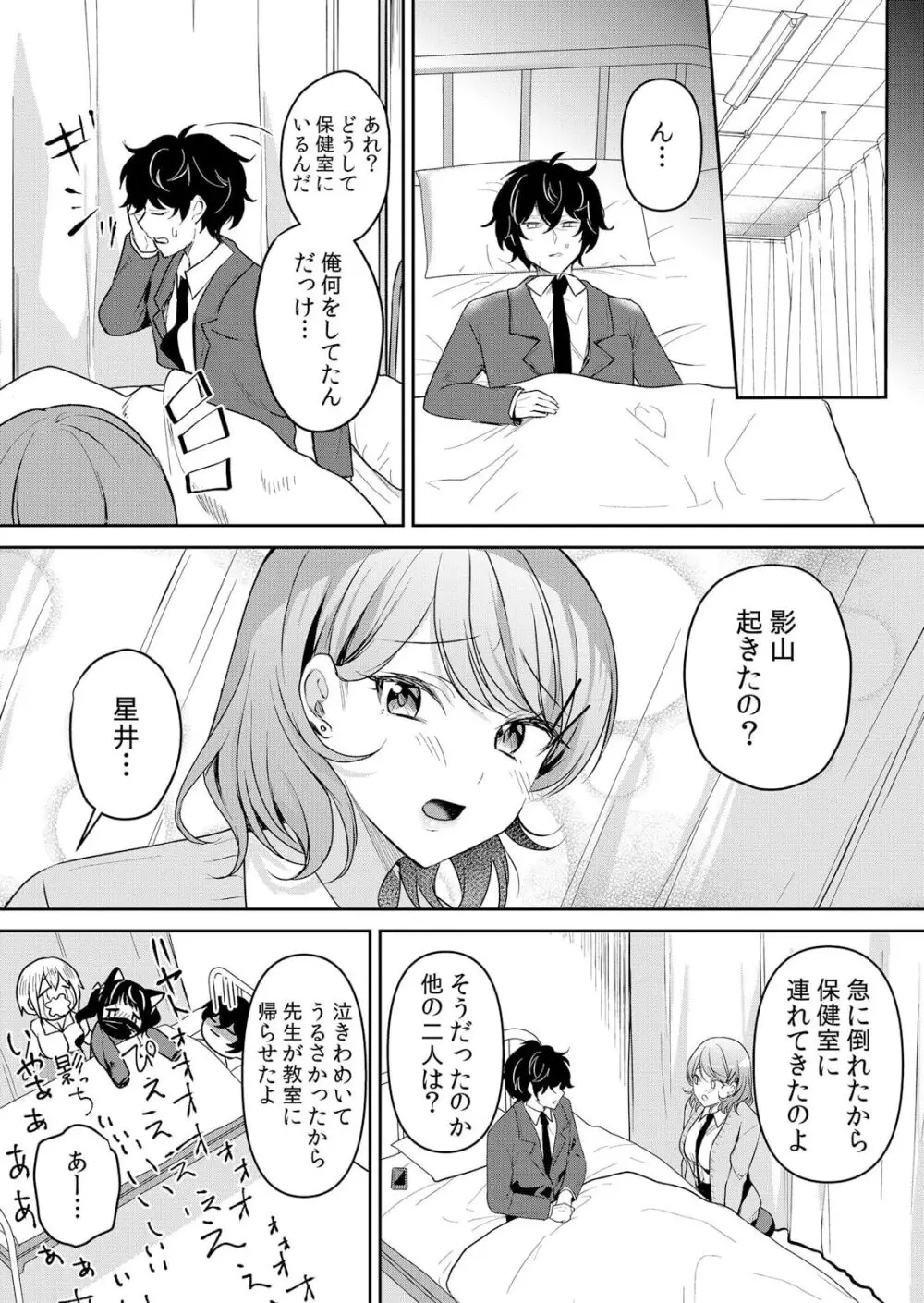 生イキJKに中●し調教~めちゃくちゃに突いて、奥の方に出してあげるね 51-54話 Page.15