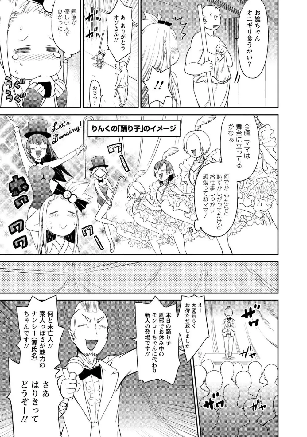勇者の娘と出刃包丁 Page.64