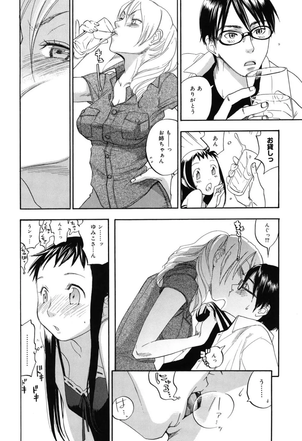淫笑う看護婦 Page.95