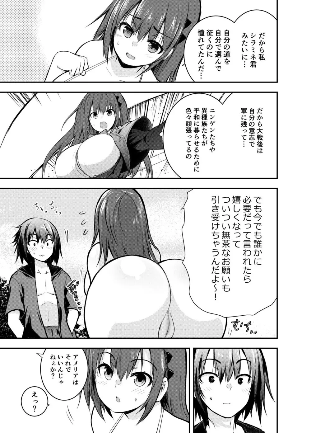 【コミック回】マイクロ水着でグラビア撮影するアメリアさんとエミリアさん(全7P) Page.5