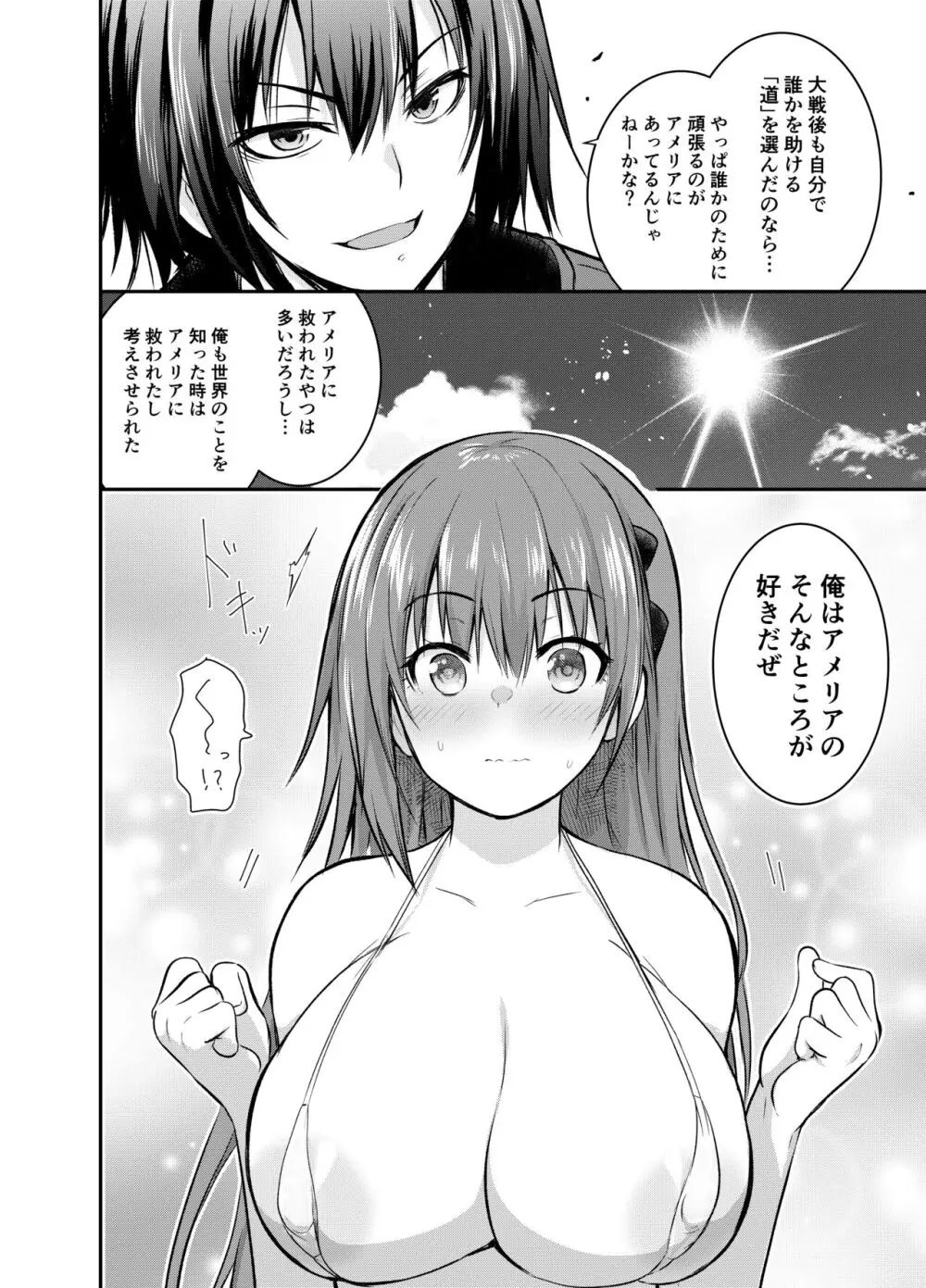 【コミック回】マイクロ水着でグラビア撮影するアメリアさんとエミリアさん(全7P) Page.6