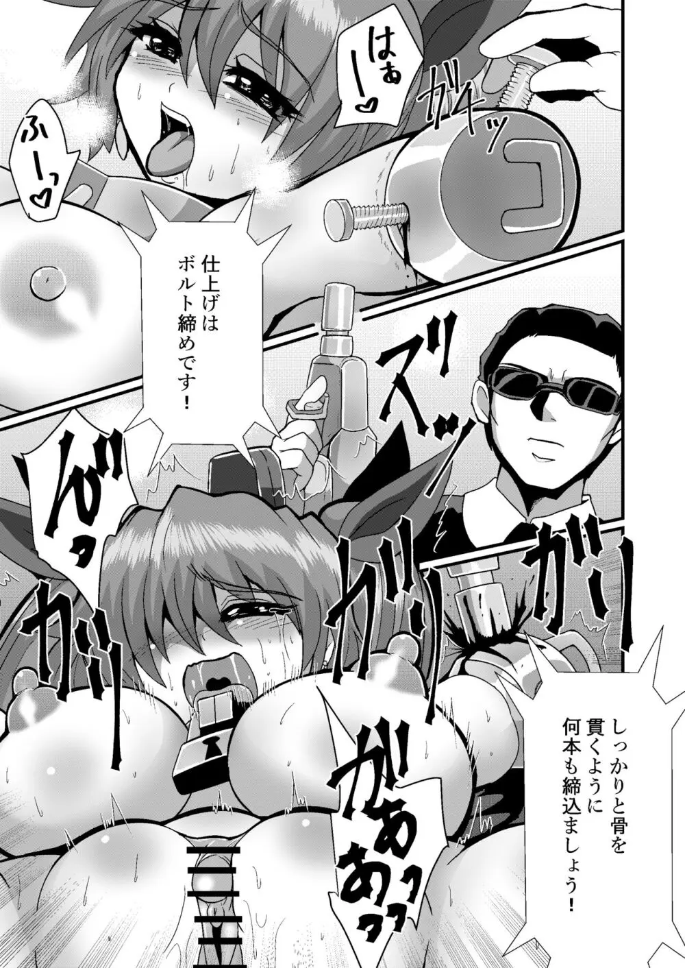完全脱出マジック!下水管に連結されて生還できるのか!? Page.11