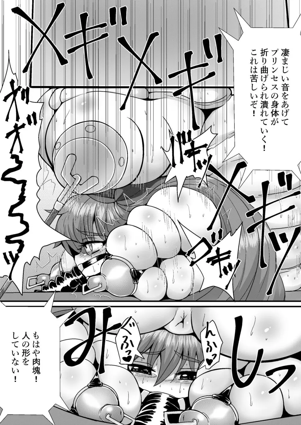 完全脱出マジック!下水管に連結されて生還できるのか!? Page.19