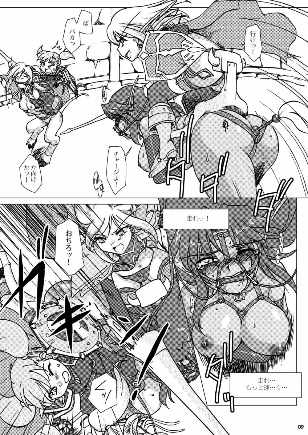 HYHH! ~season 2 Page.11