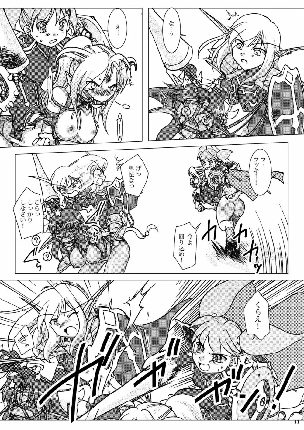 HYHH! ~season 2 Page.13