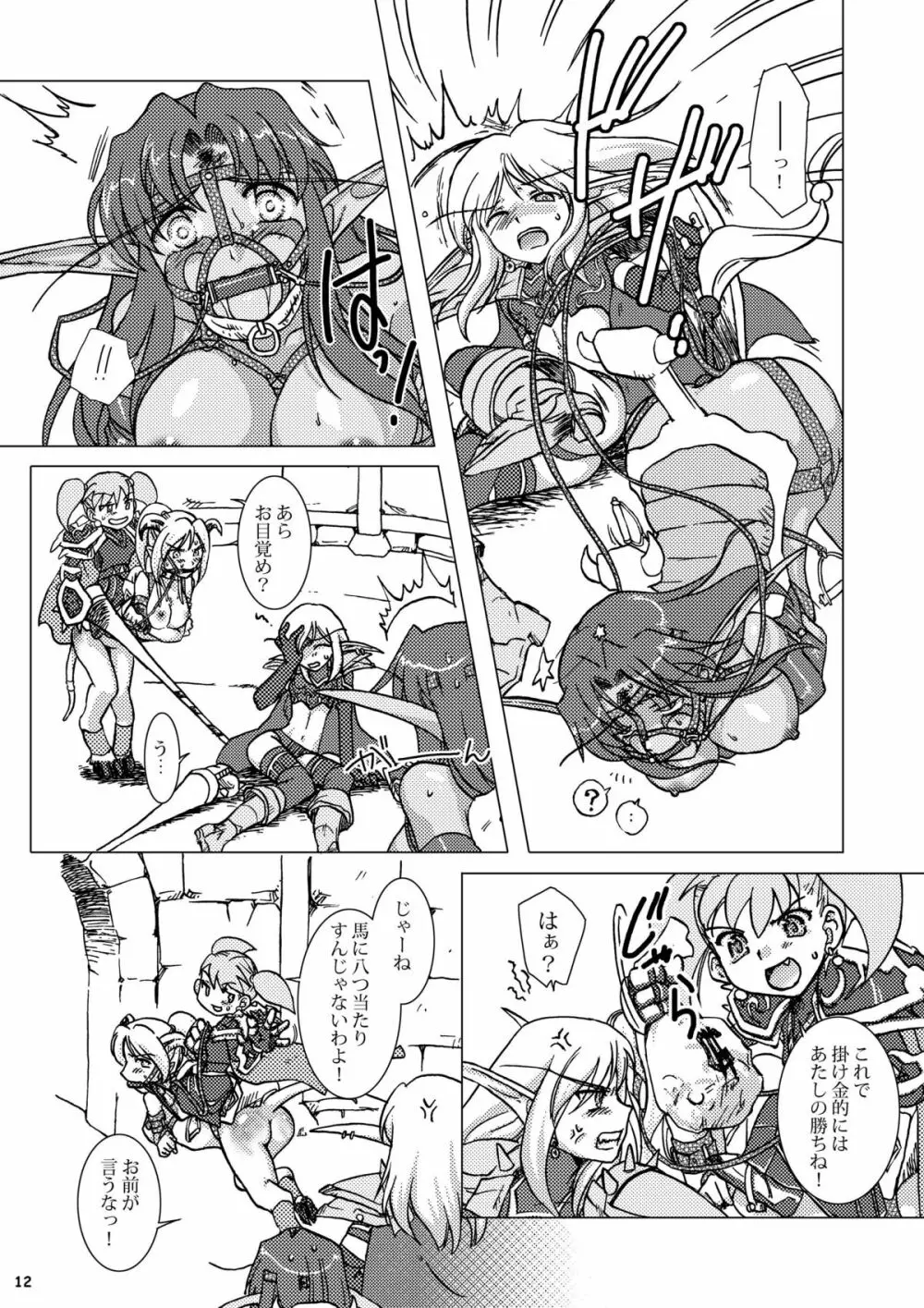 HYHH! ~season 2 Page.14