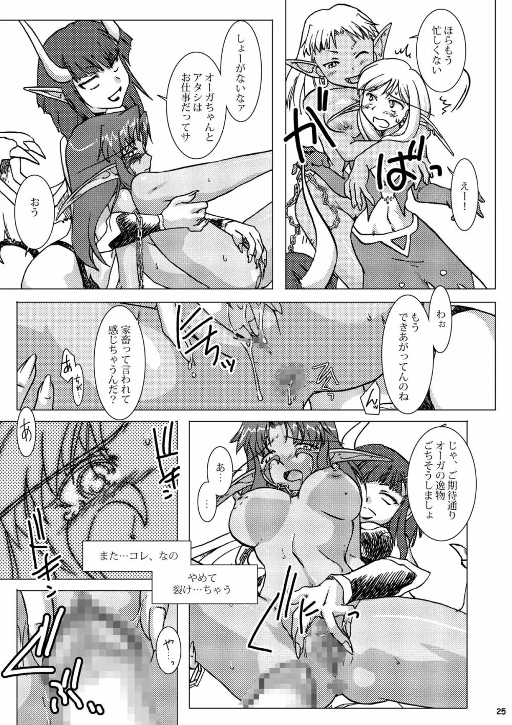 HYHH! ~season 2 Page.27