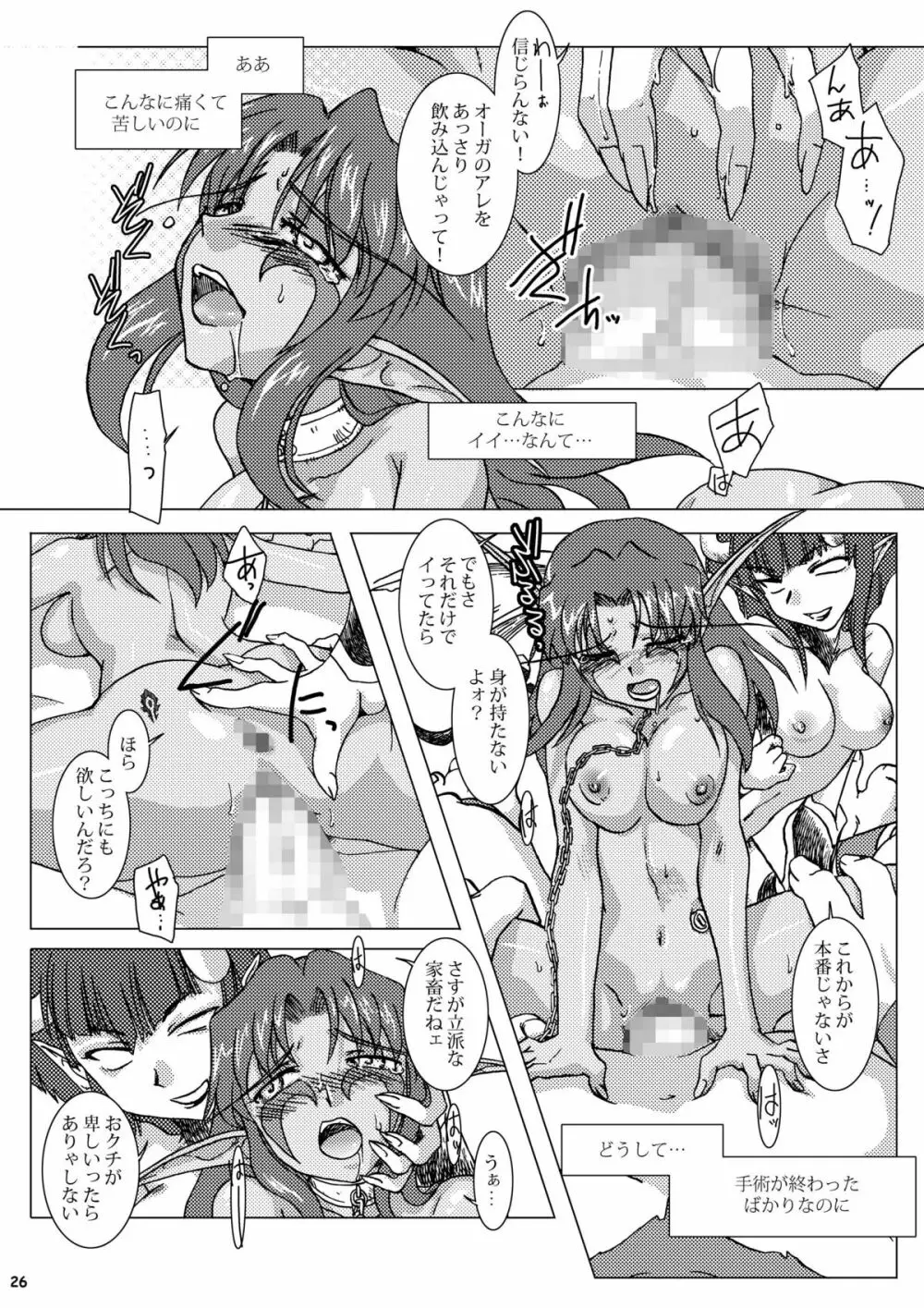 HYHH! ~season 2 Page.28