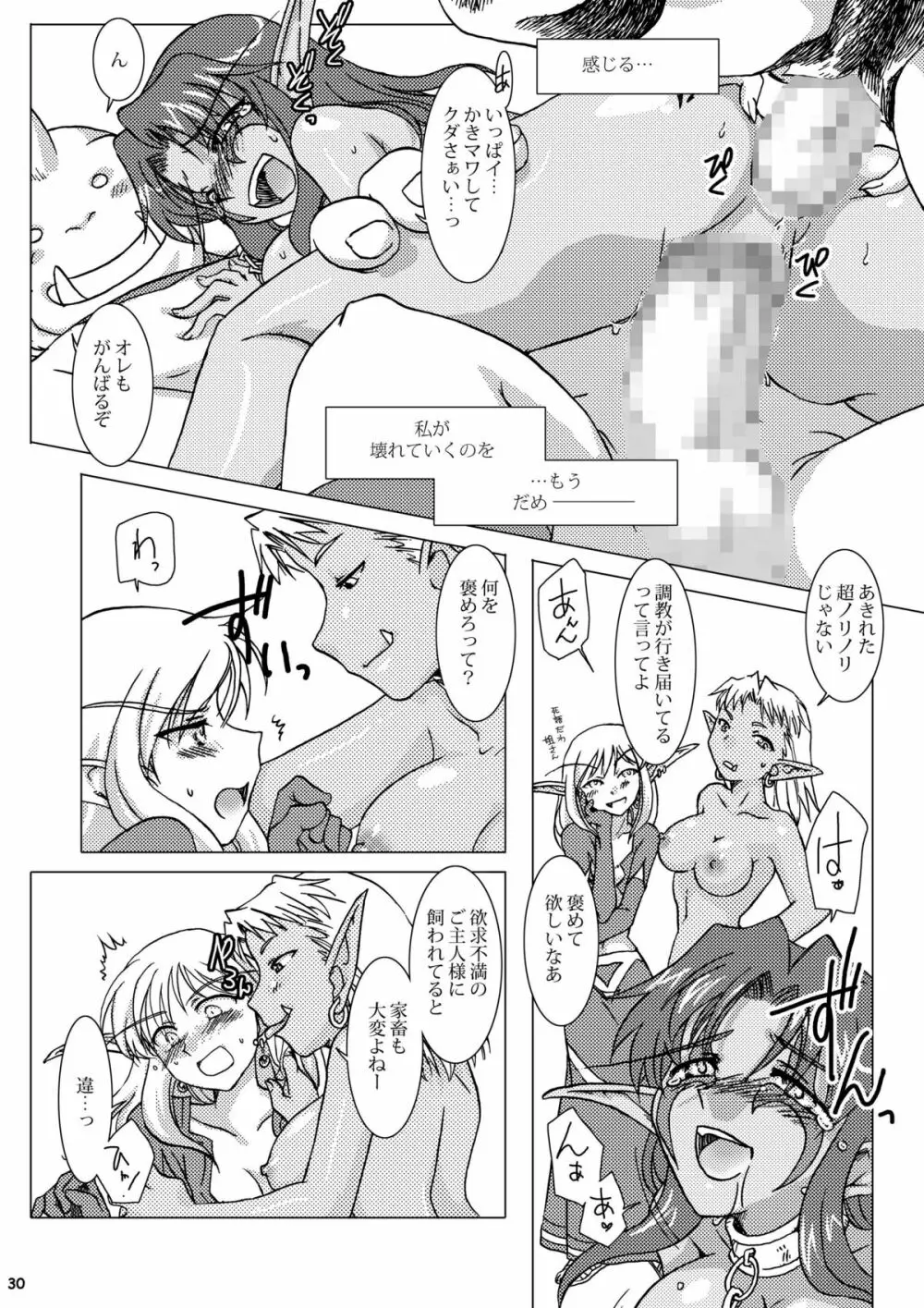 HYHH! ~season 2 Page.32