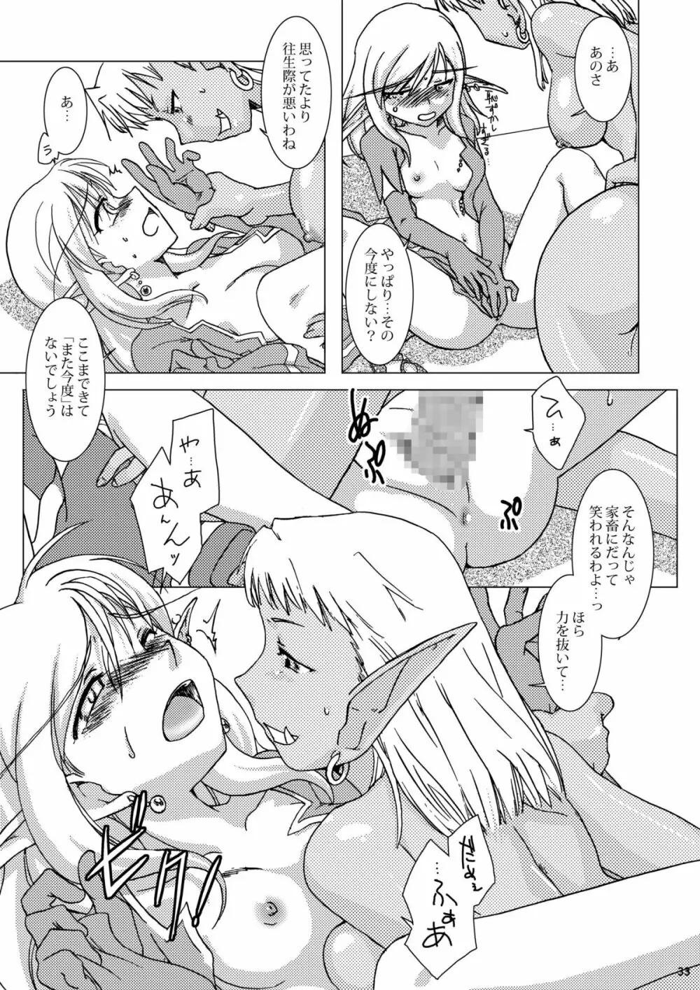 HYHH! ~season 2 Page.35