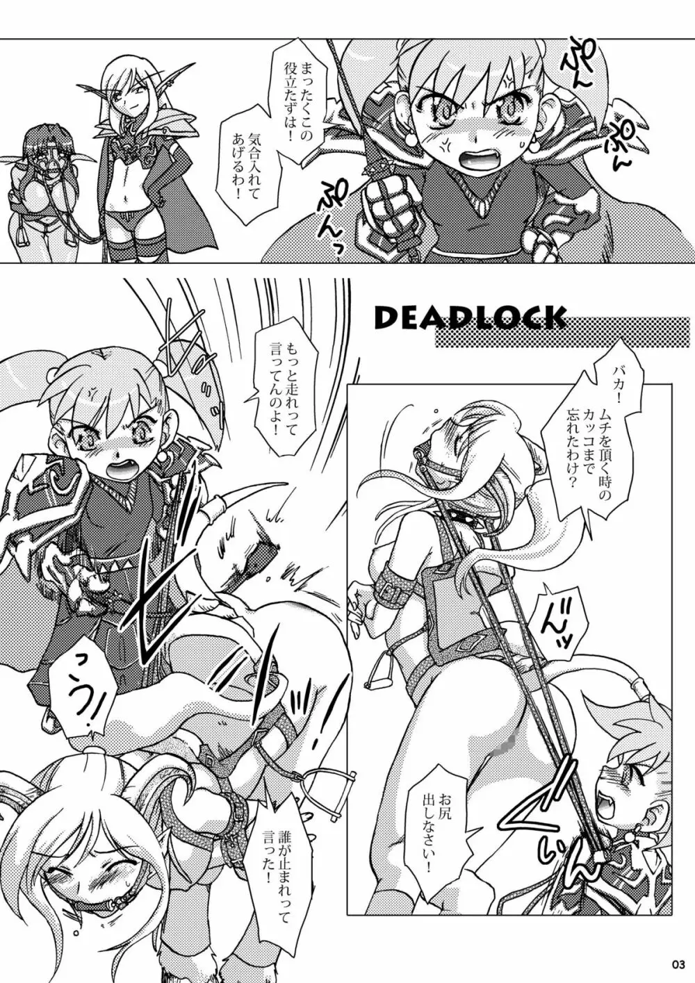 HYHH! ~season 2 Page.5