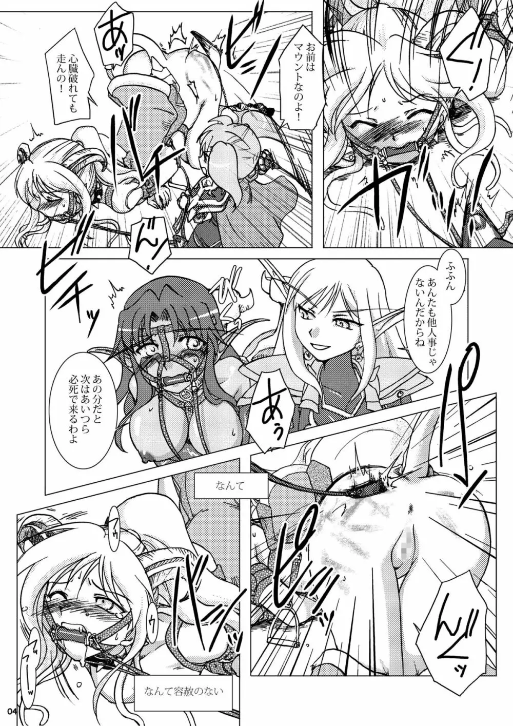 HYHH! ~season 2 Page.6