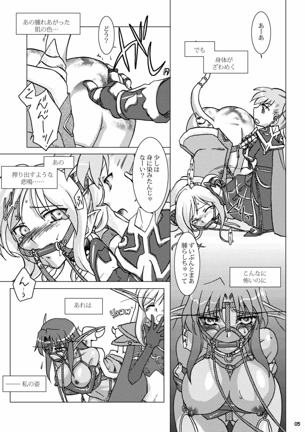 HYHH! ~season 2 Page.7