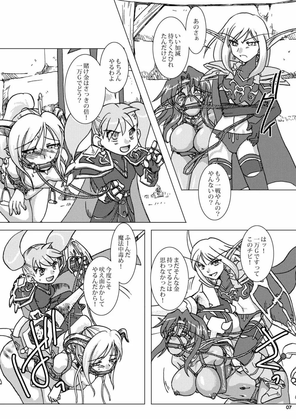 HYHH! ~season 2 Page.9