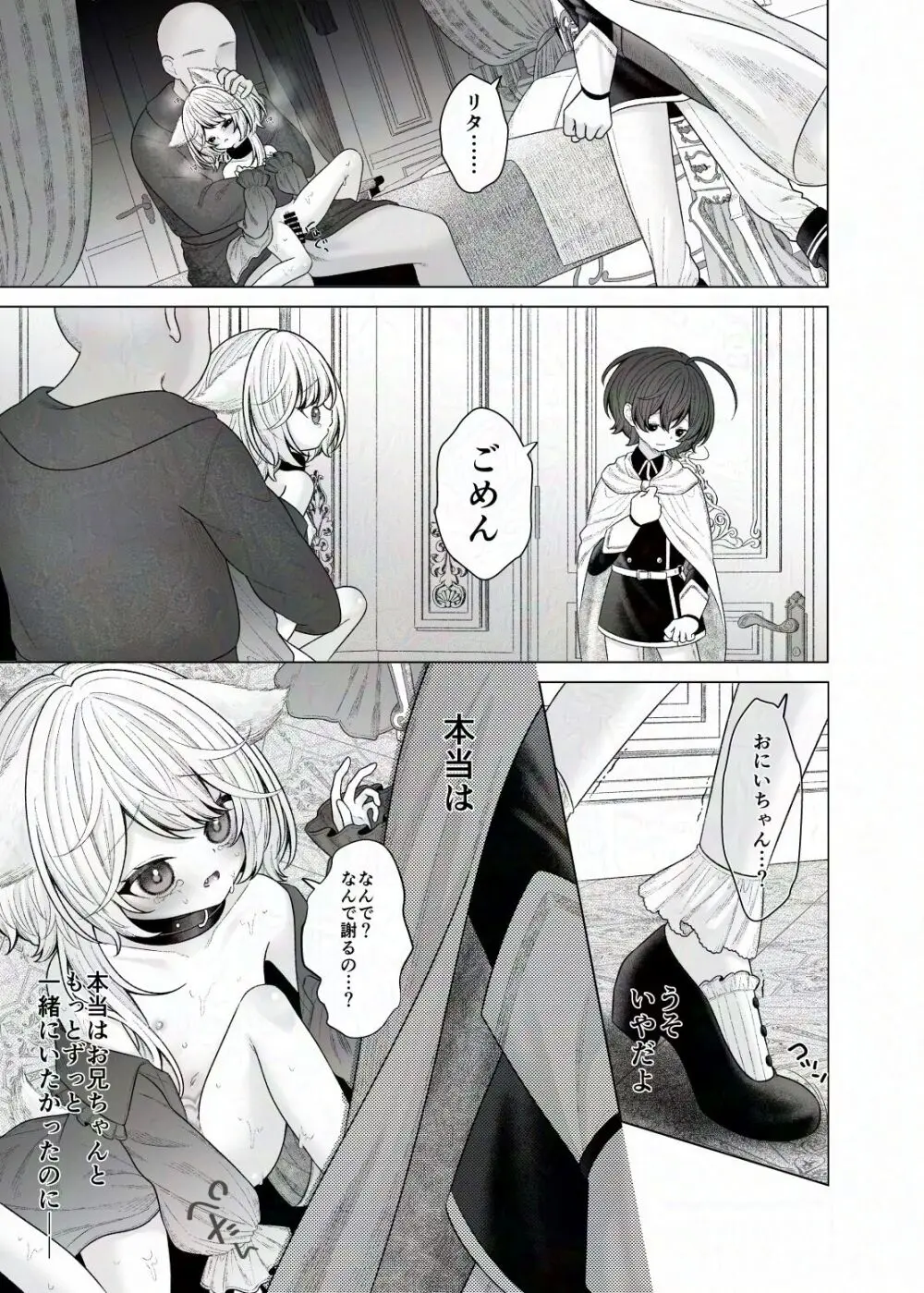 冒険の書・繝ォ繝?ぅは破損しました Page.13