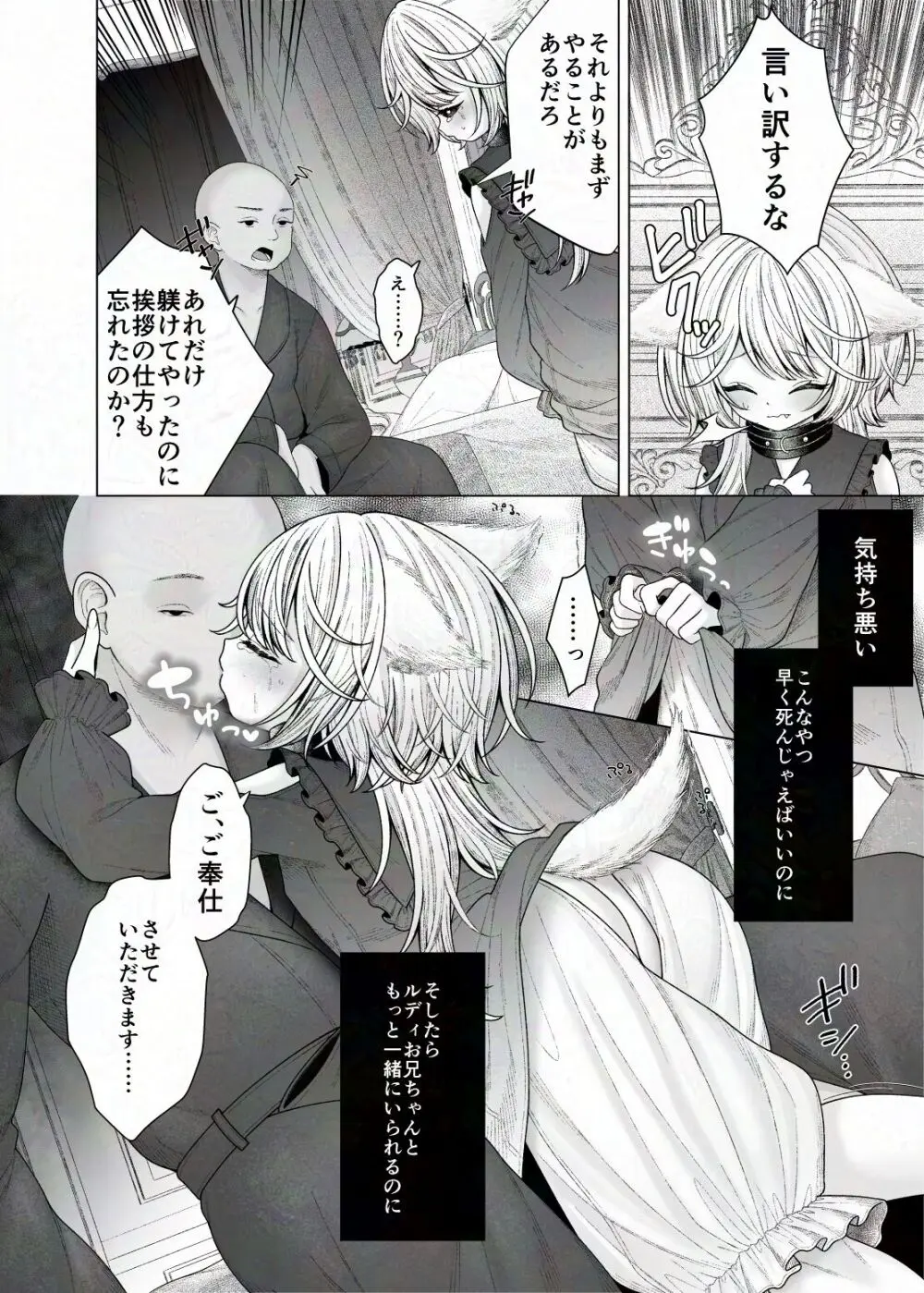 冒険の書・繝ォ繝?ぅは破損しました Page.4
