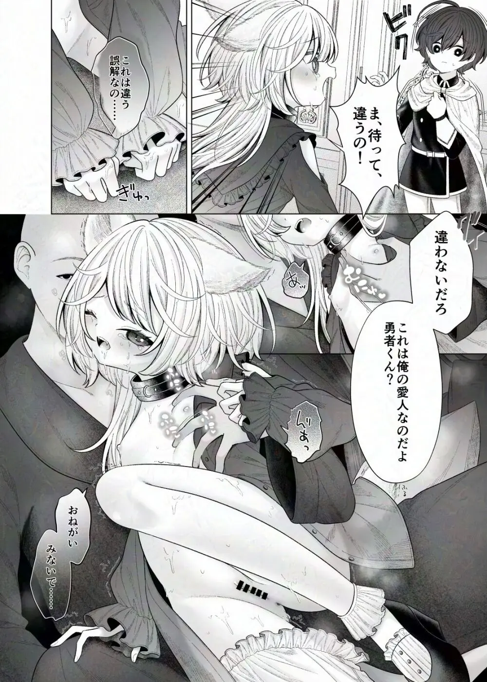 冒険の書・繝ォ繝?ぅは破損しました Page.6
