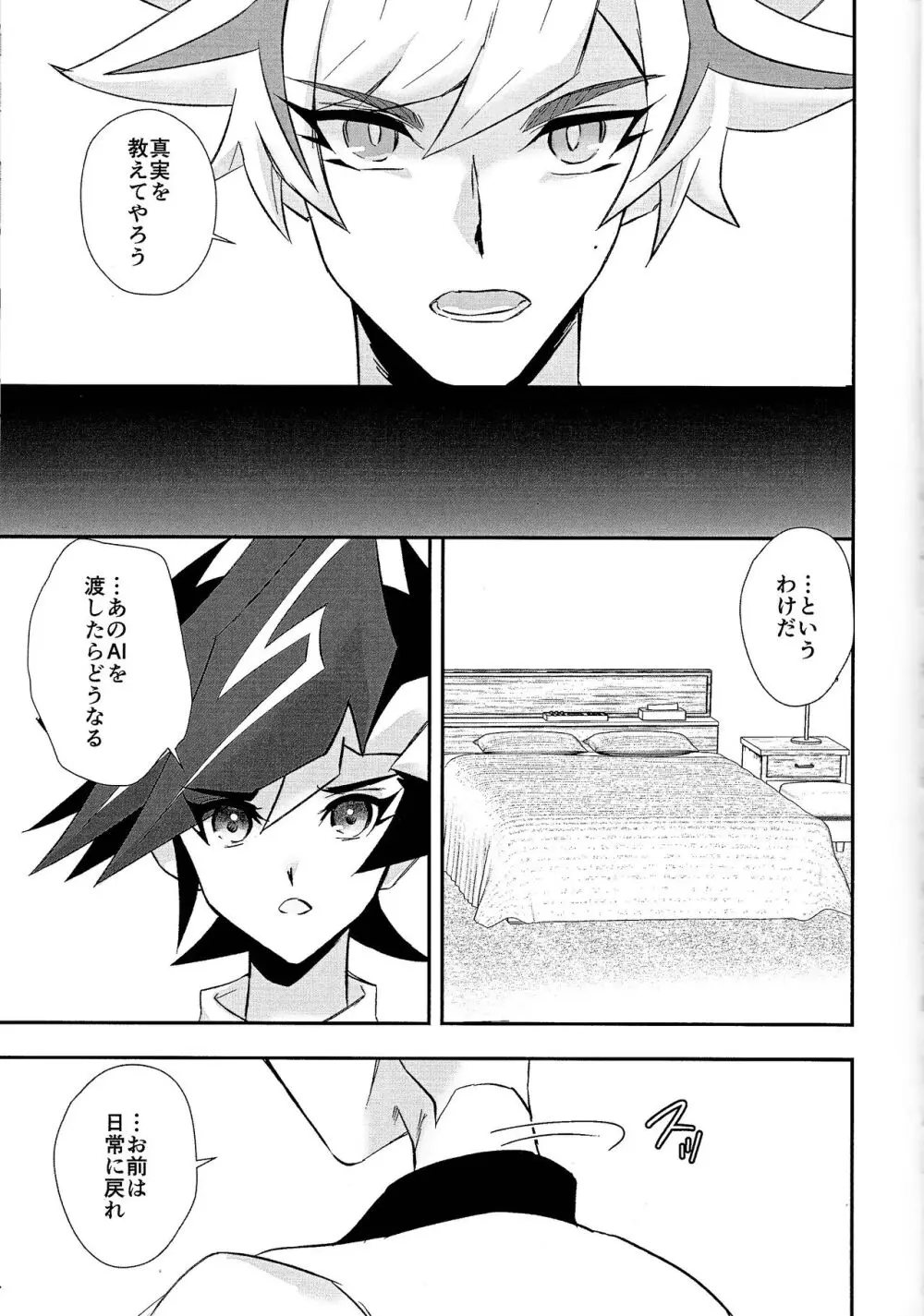 すまない草薙さん3 Page.4