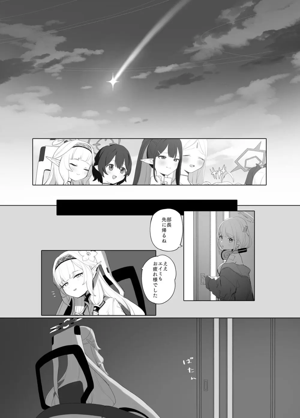 WISDOM LIBIDO EXPLOSION Page.5