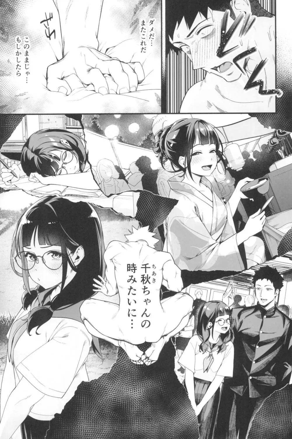 先輩、今日泊ってもいいよね?2 Page.61