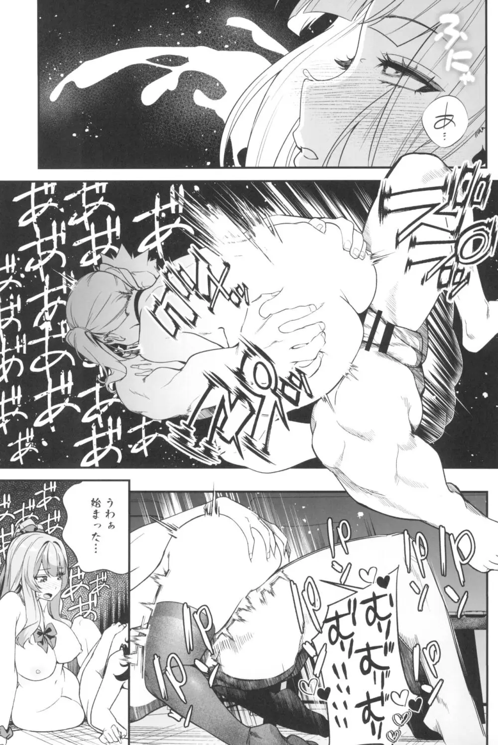 先輩、今日泊ってもいいよね?2 Page.65