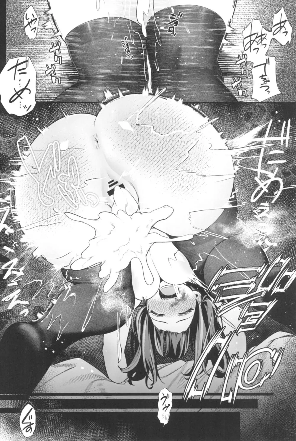 先輩、今日泊ってもいいよね?2 Page.74