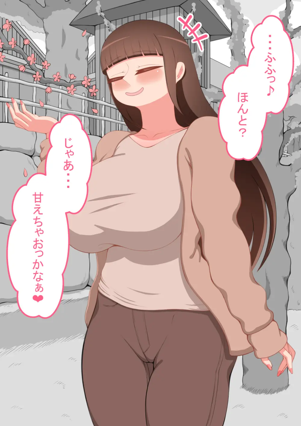 『彼女は狙われている』続 ~プロローグ~ Page.19
