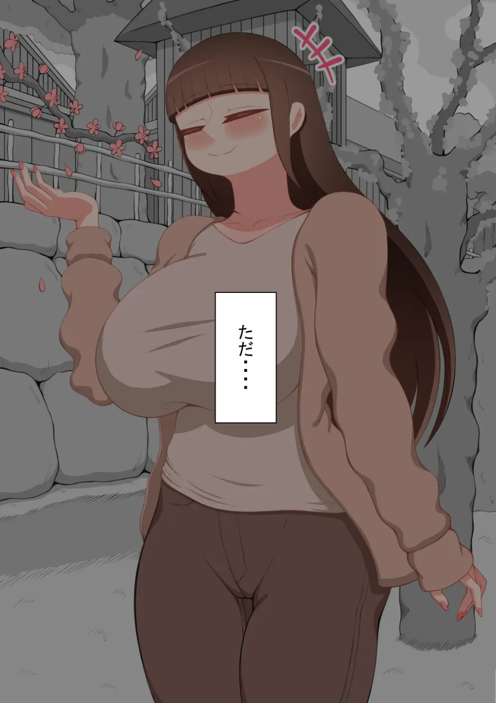 『彼女は狙われている』続 ~プロローグ~ Page.24