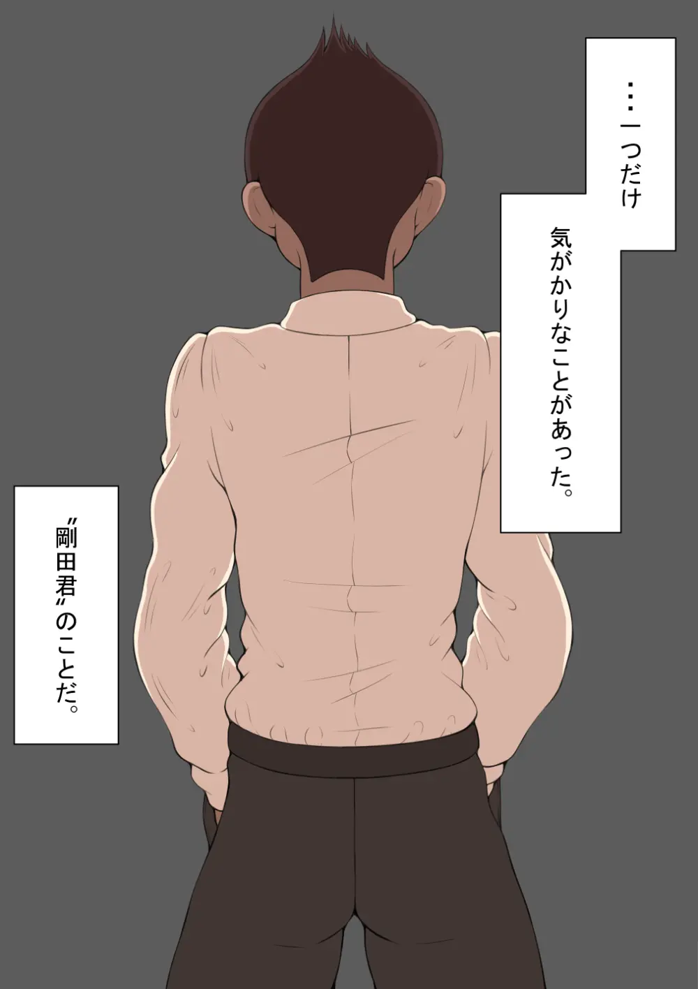 『彼女は狙われている』続 ~プロローグ~ Page.25