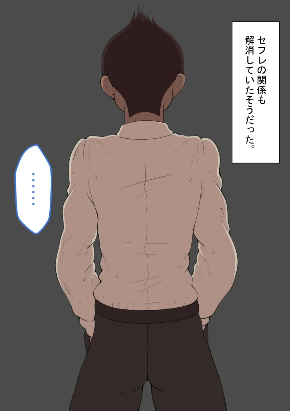 『彼女は狙われている』続 ~プロローグ~ Page.27