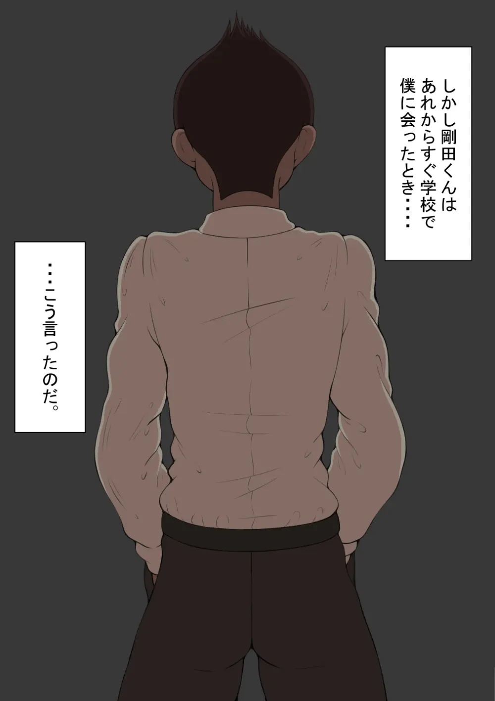 『彼女は狙われている』続 ~プロローグ~ Page.28