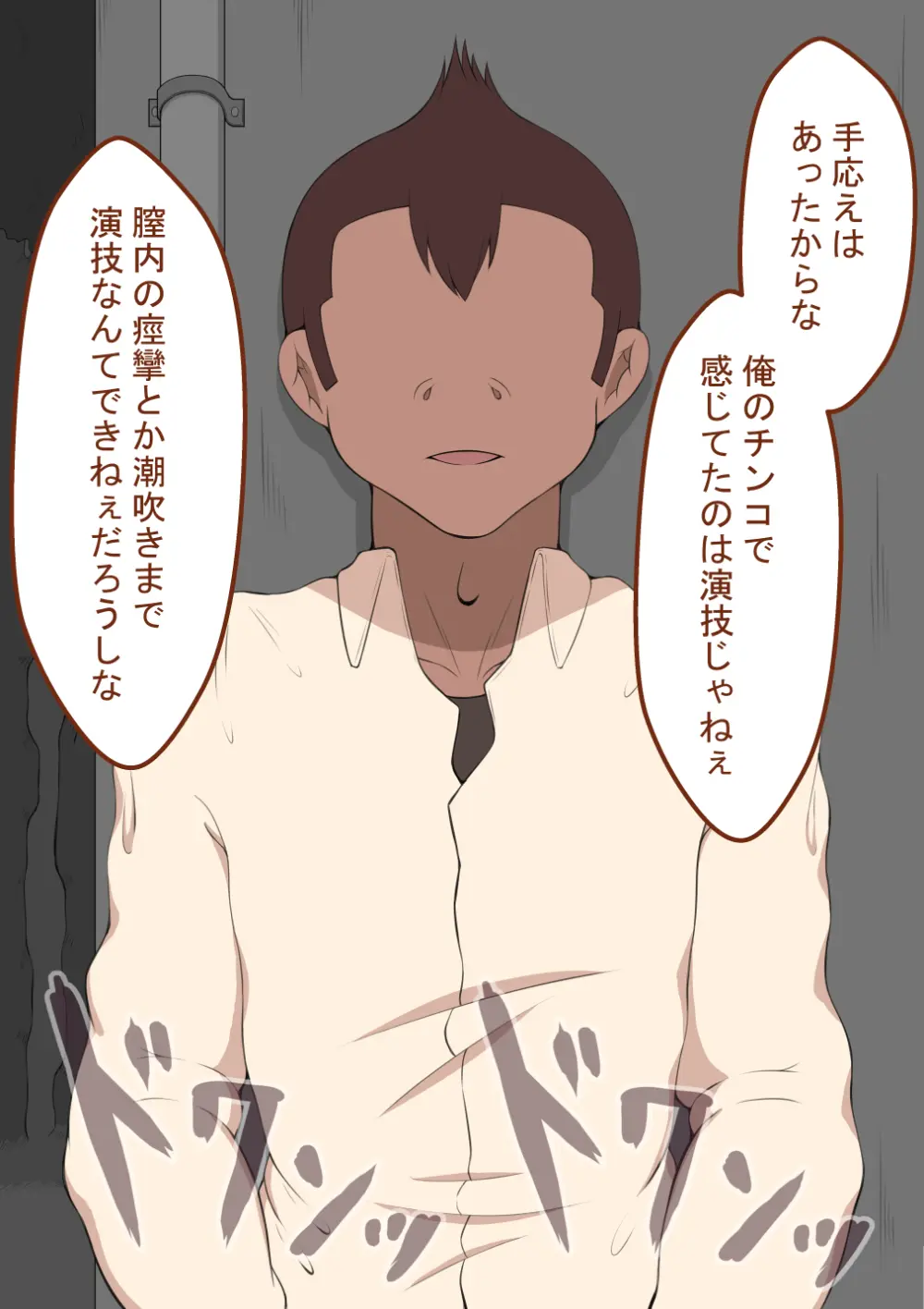 『彼女は狙われている』続 ~プロローグ~ Page.32