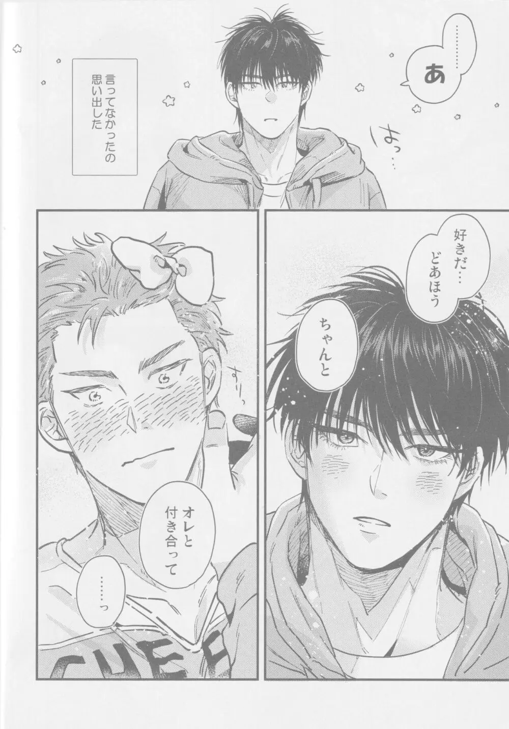 えいぷりるどふーるぱにっく! Page.13