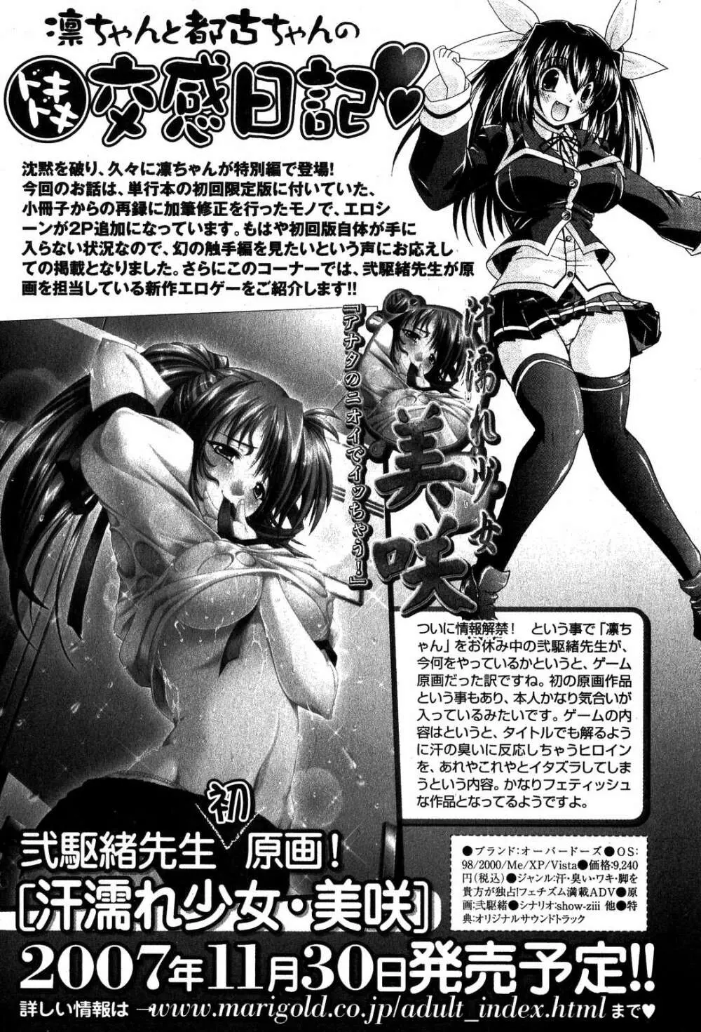 COMIC XO 2007年11月号 Vol.18 Page.44