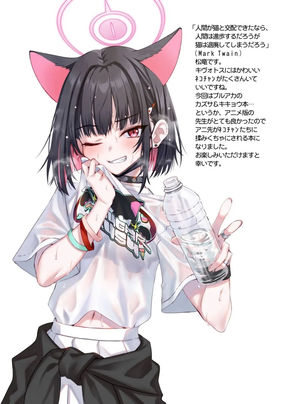 やっぱり猫が好き。 Page.2