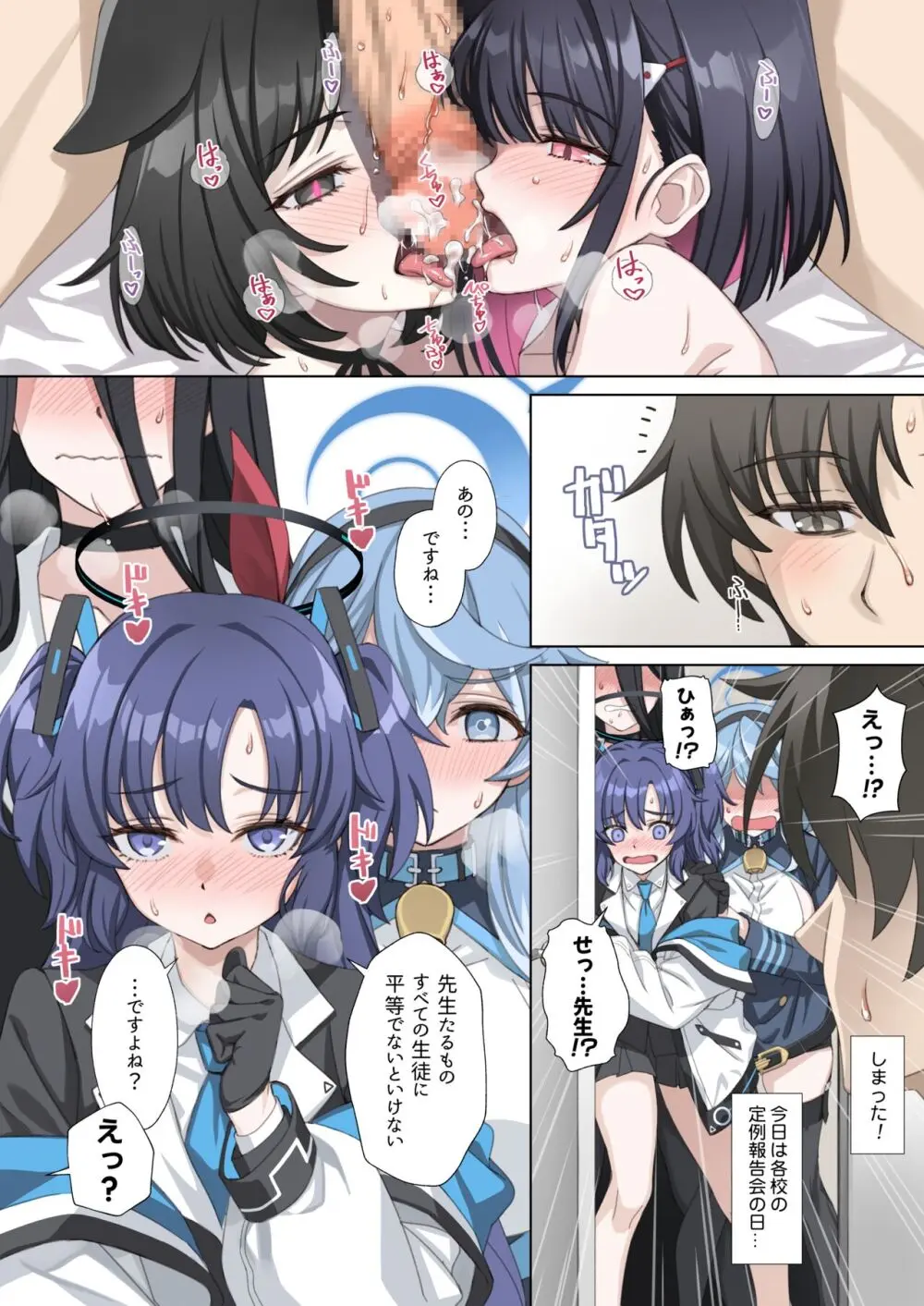 やっぱり猫が好き。 Page.20