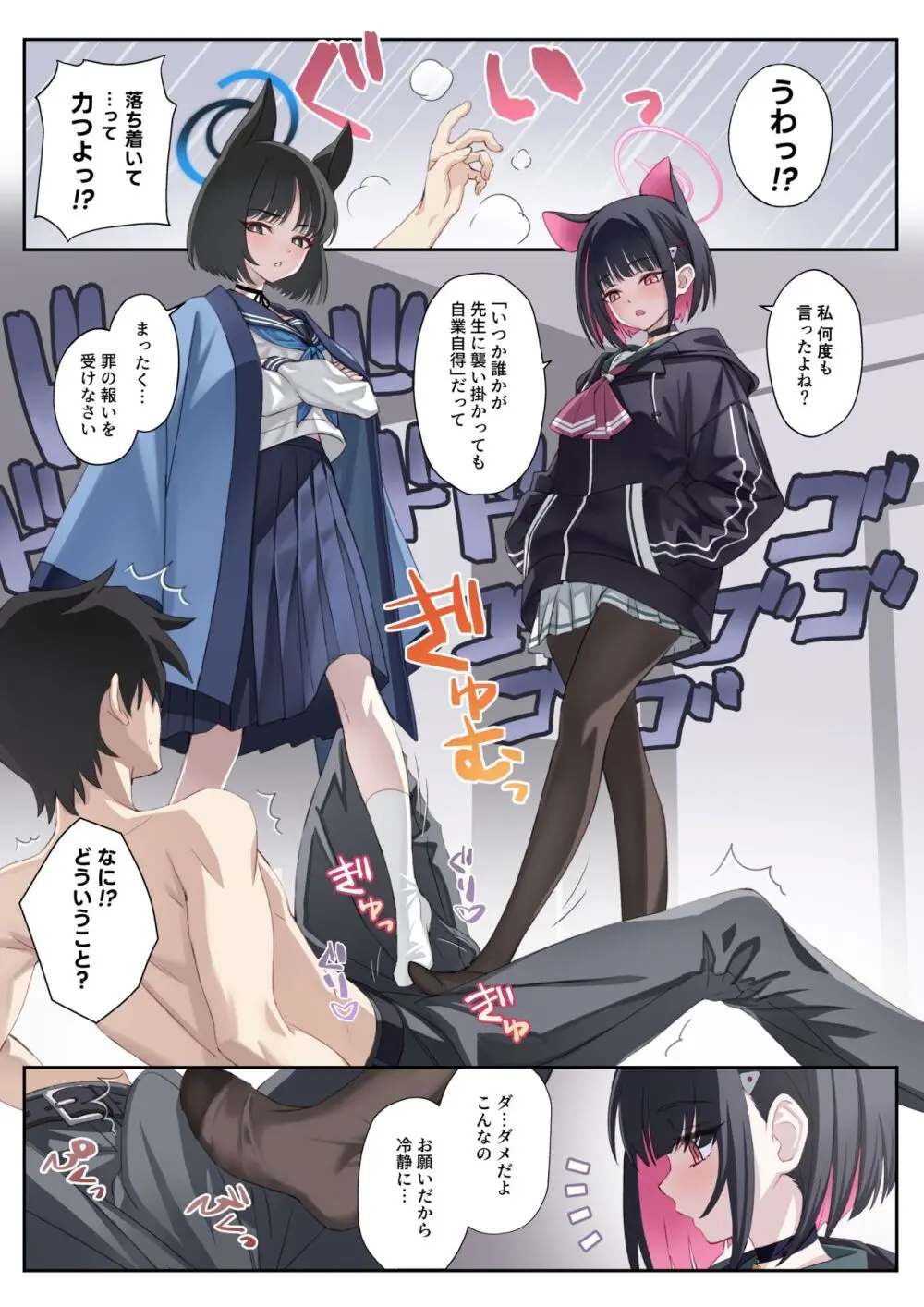 やっぱり猫が好き。 Page.4