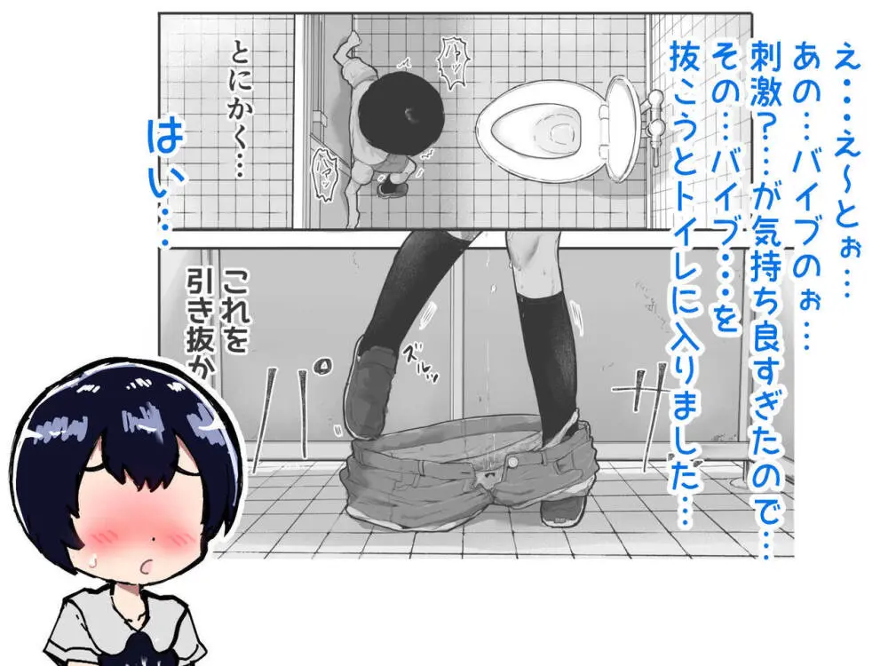 可愛いショタにはまんこをつけよ!~おっぱい見せて外伝~ Page.102