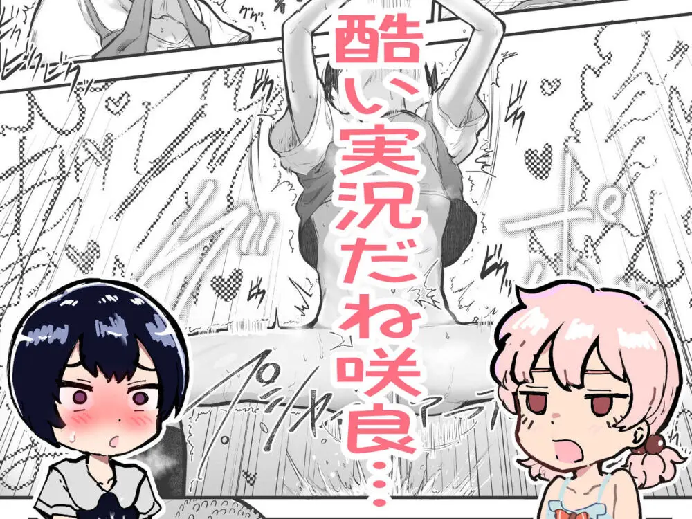 可愛いショタにはまんこをつけよ!~おっぱい見せて外伝~ Page.106
